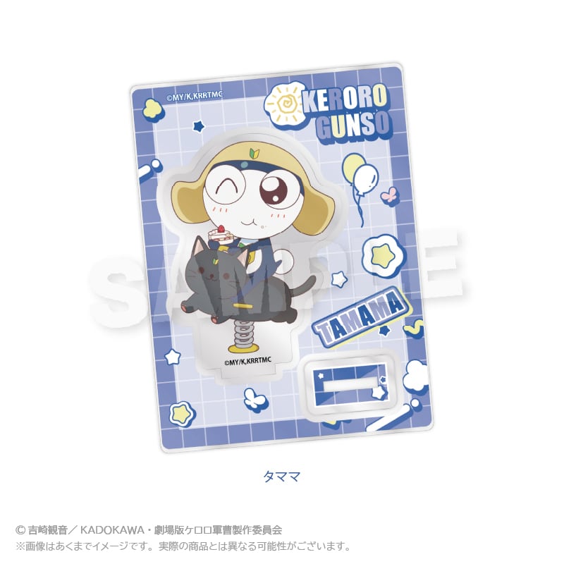 ケロロ軍曹 ミニキャラスタンド 遊具ver. | ワイワイワールド