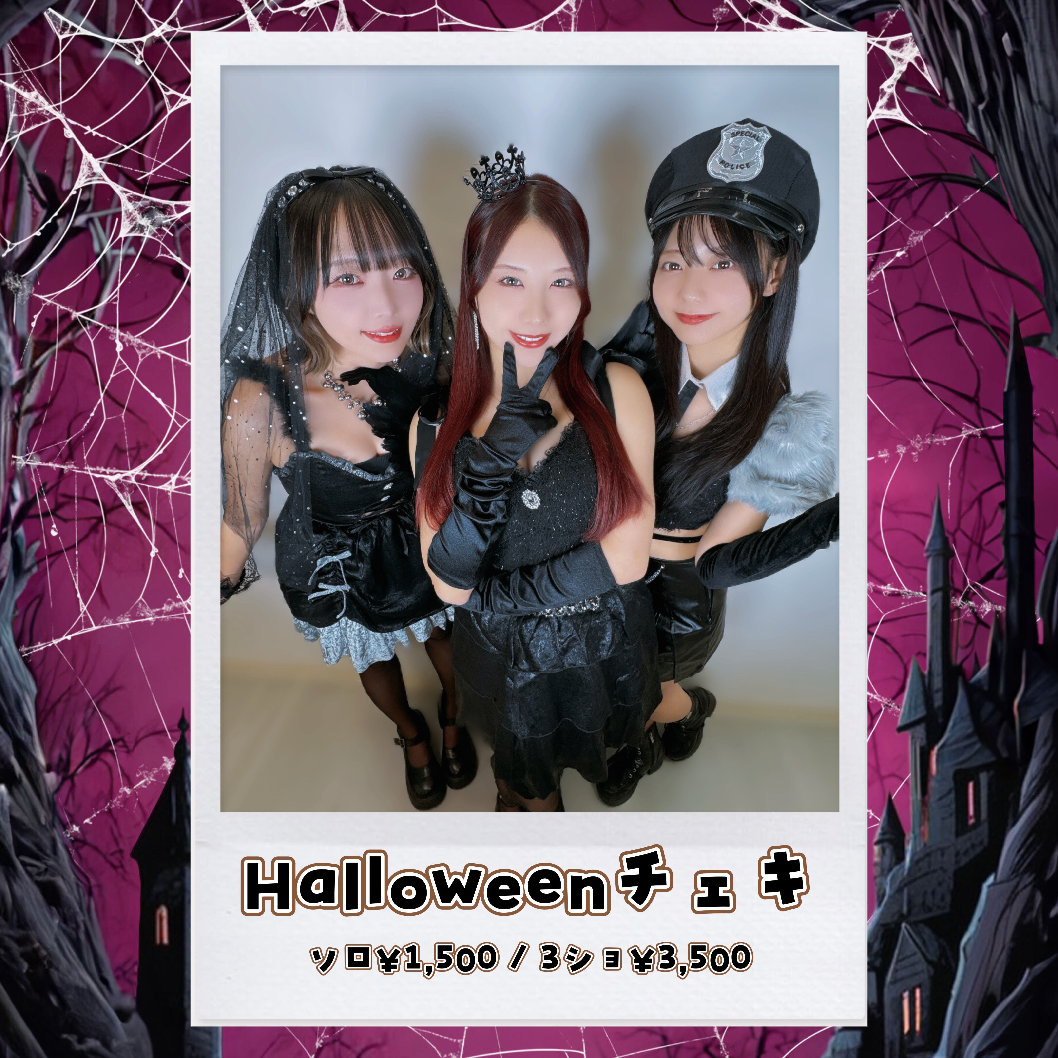 ReLIT りりっと ハピカ チェキ 3人】チェキ ✩ハロウィン✩ | ケミカル⇄リアクション公式通販