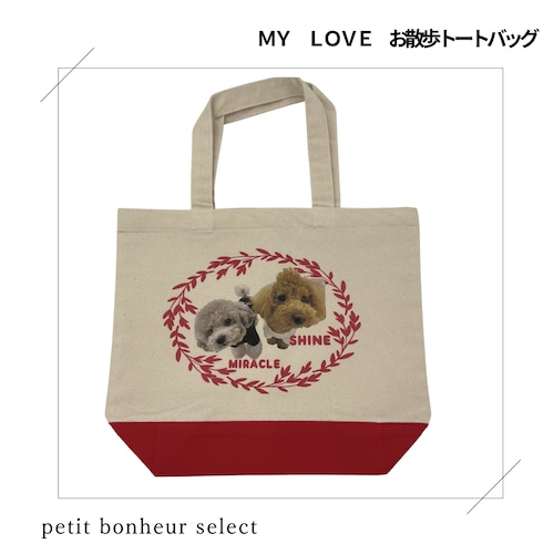 MY LOVE お散歩トートバッグ