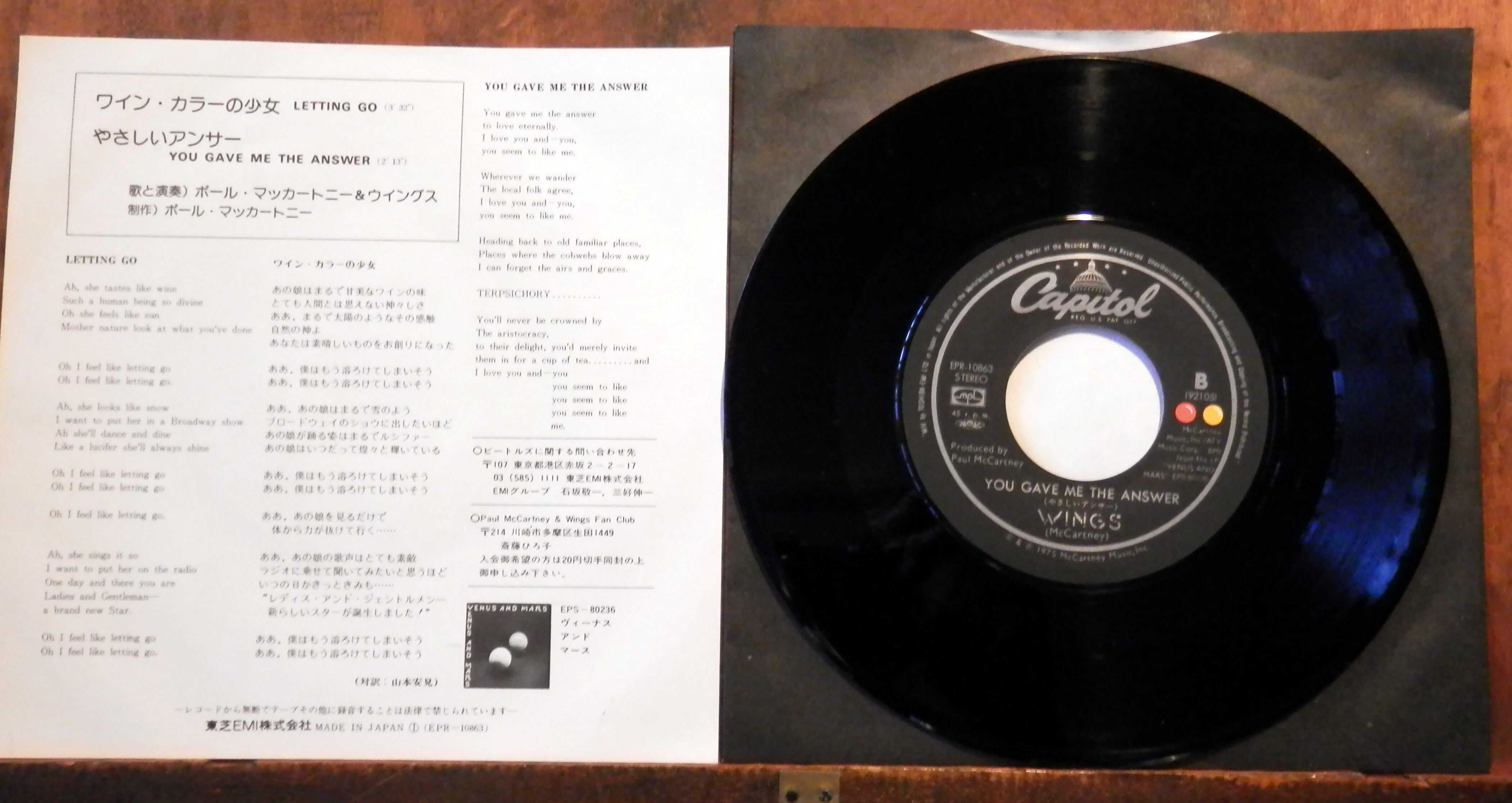 75年【EP】ポール・マッカートニー＆ウイングス/ワイン・カラーの少女 音盤窟レコード