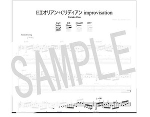 【PDF楽譜（TAB&五線譜）】　Eエオリアン+Cリディアン即興ギターフレーズ