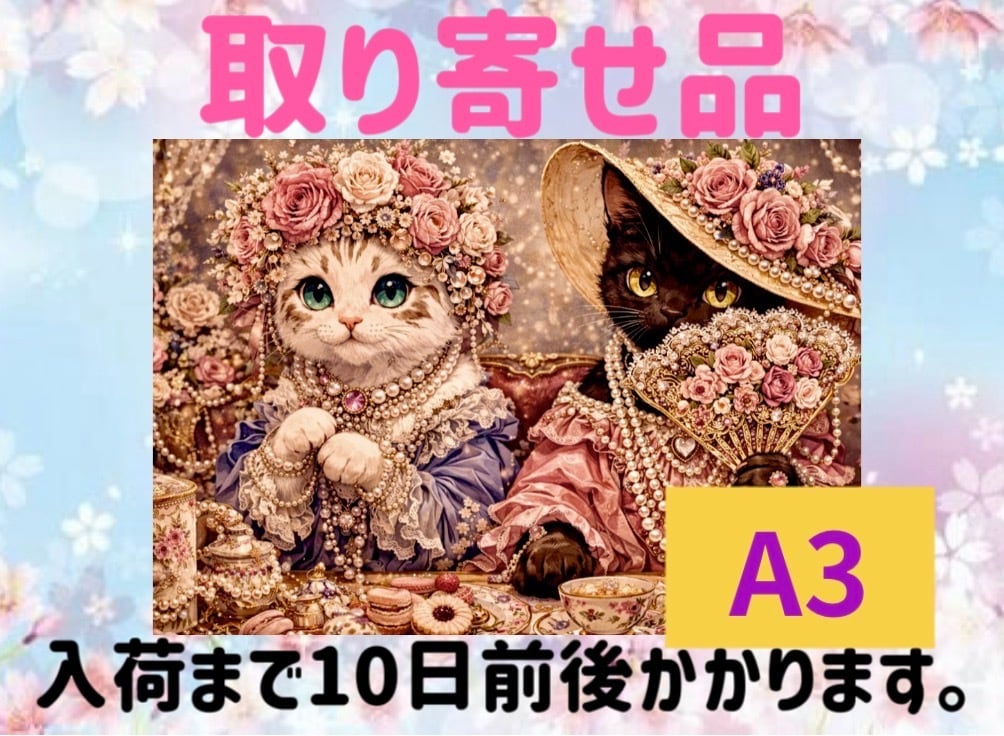 ダイヤモンドアート オーダーメイド | ダイヤモンドアート もえ
