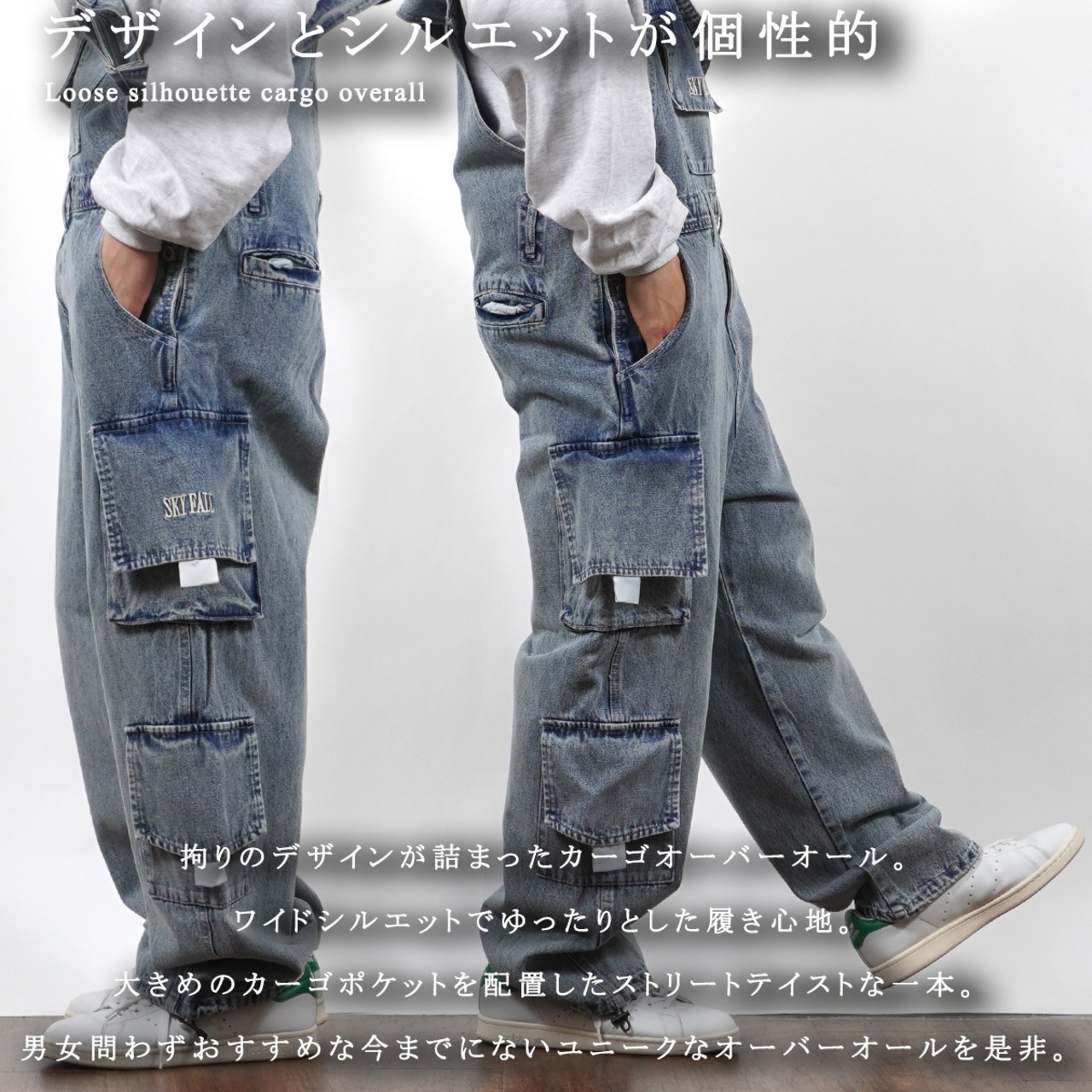 ◆ルーズシルエット カーゴ オーバーオール◆ng-75122