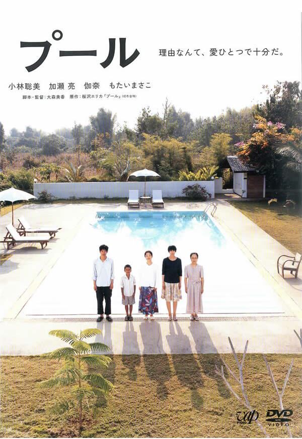 廃盤DVD】勅使河原宏の世界 DVDコレクション (砂の女他) | PAY ID