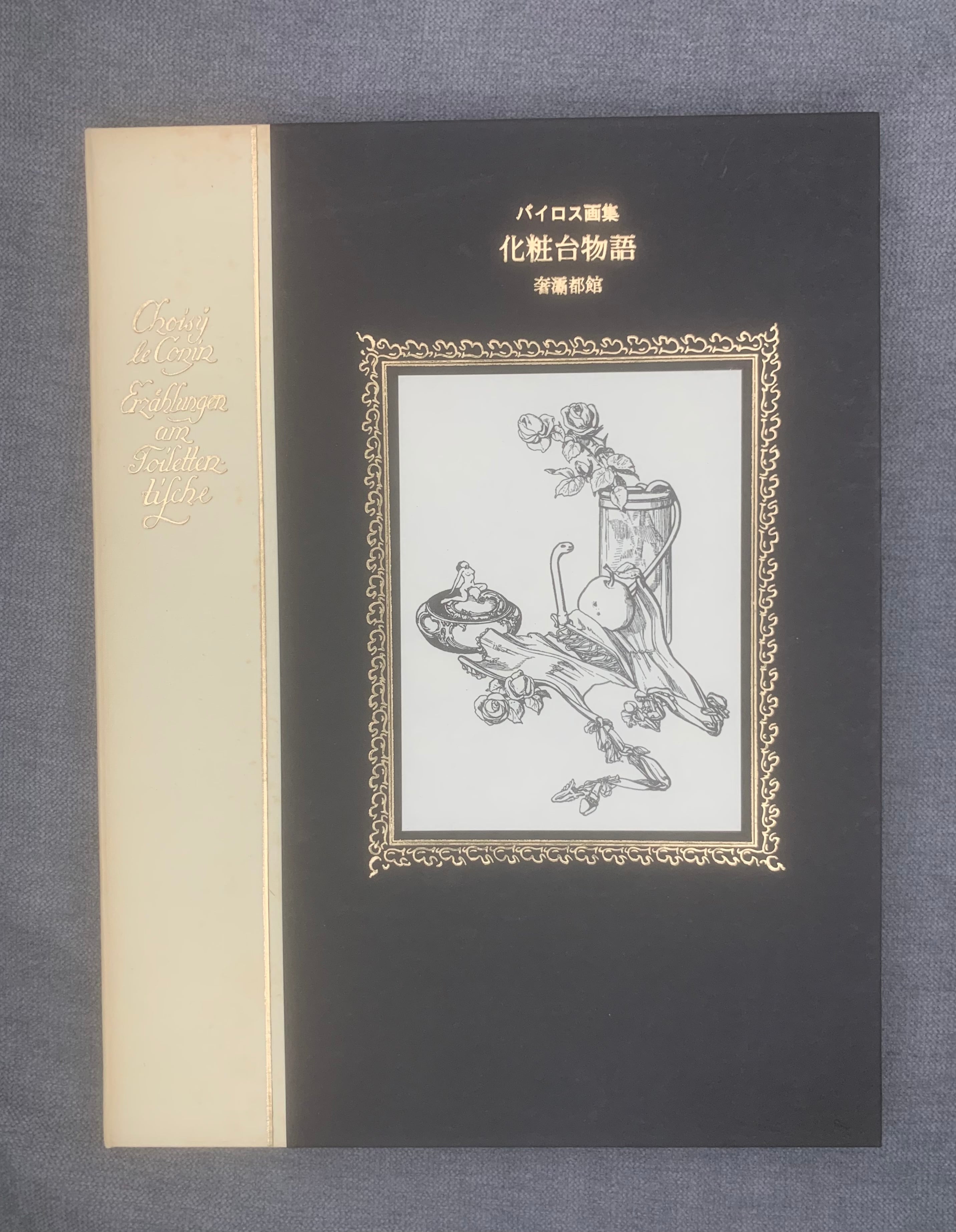 憂歌団DELUXE | 空き瓶Books