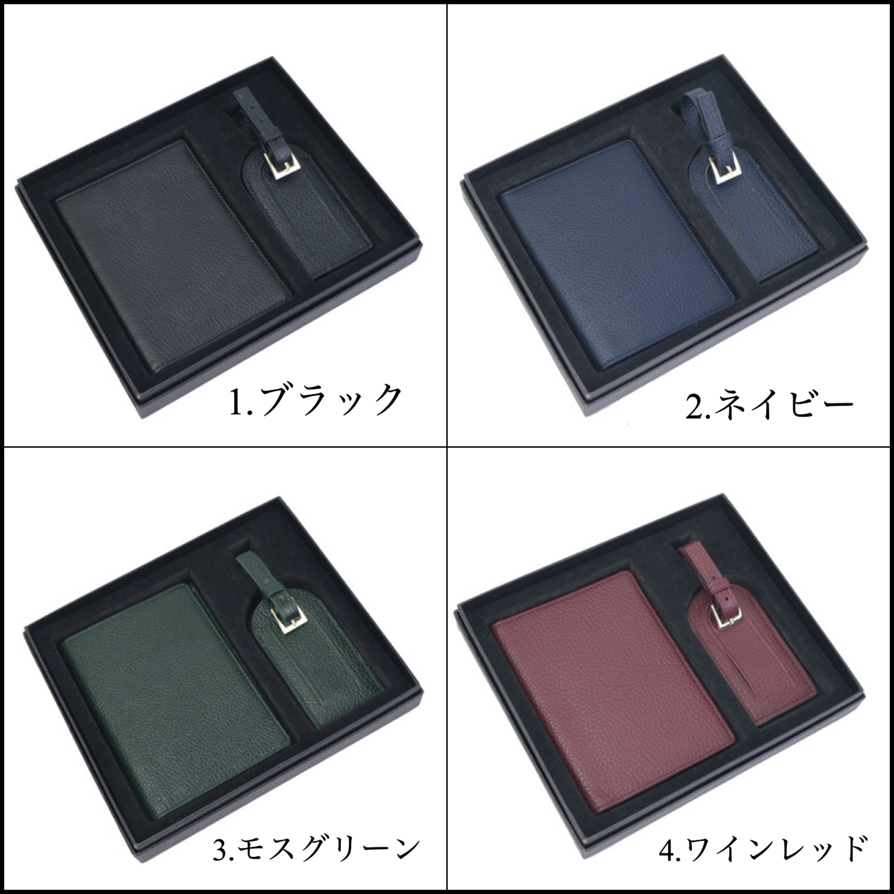名前入れ可】全14色本革刻印パスポート&ネームタグトラベルセット