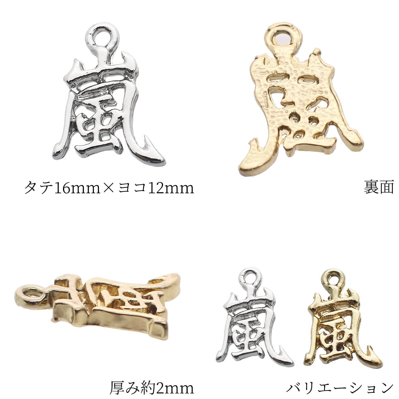 チャーム キーホルダー ペンダントトップ 嵐 和風 2個 16mm×12mm [cha