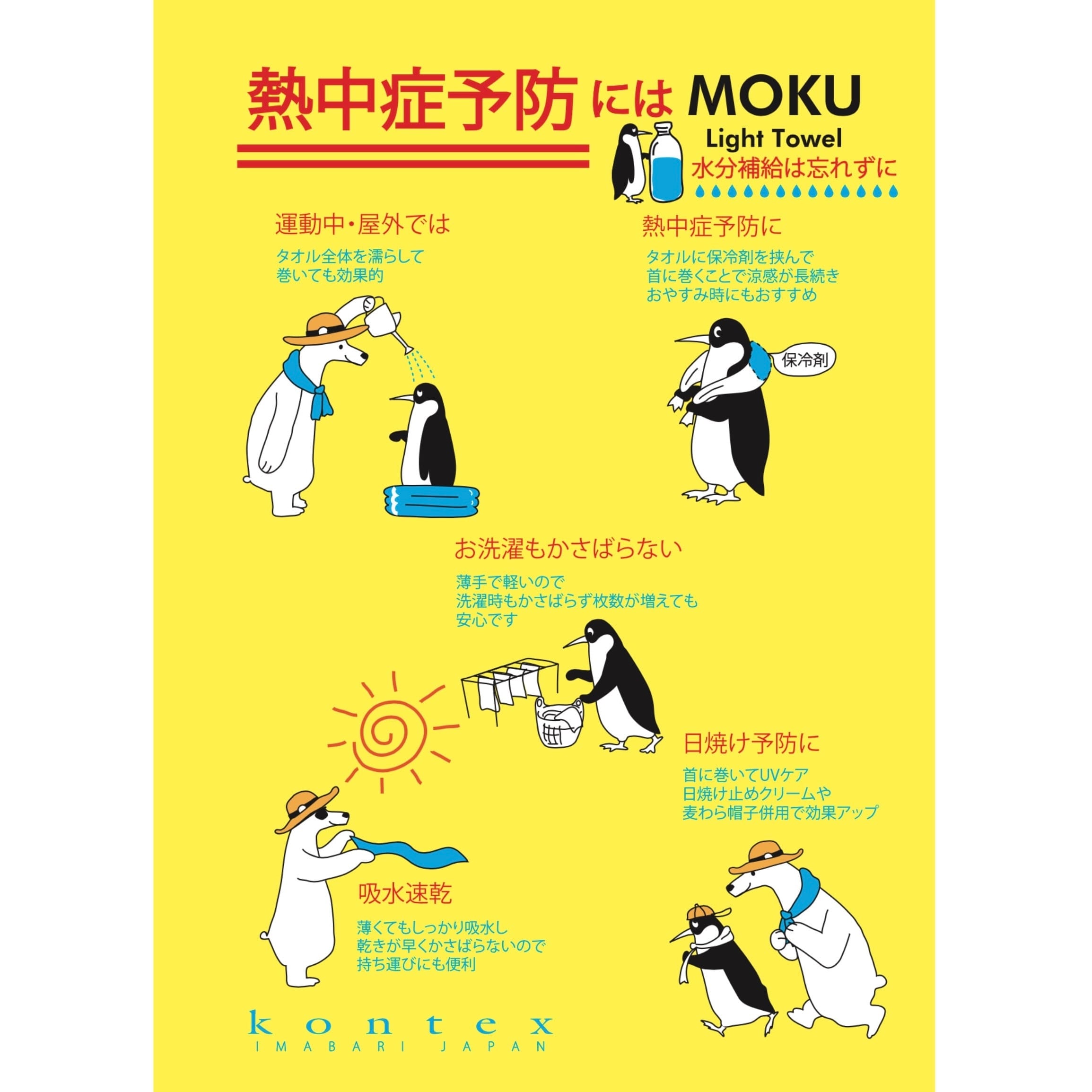 kontex MOKU ハンカチタオル | Zakka so-la