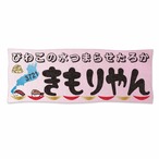守田俊介選手ファンコラボきもりやん応援スポーツタオル　【ボートレース 競艇】タオル