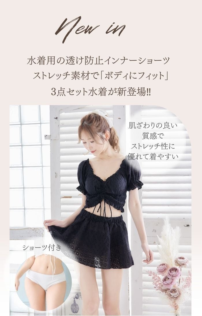 人気NO.15】 3点セット☆花柄レース×パフスリーブスカート水着
