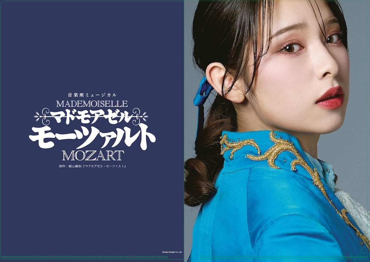 「マドモアゼル・モーツァルト」クリアファイル（岡崎） - 1