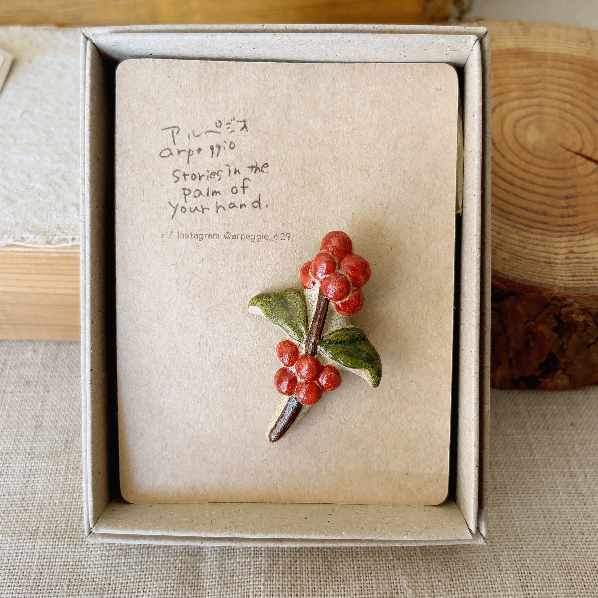 アルペジオ/コーヒーの実/ブローチ