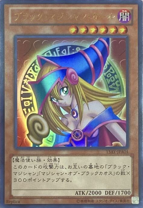 【Bランク】ブラック・マジシャン・ガール(15AY(ウルトラ)