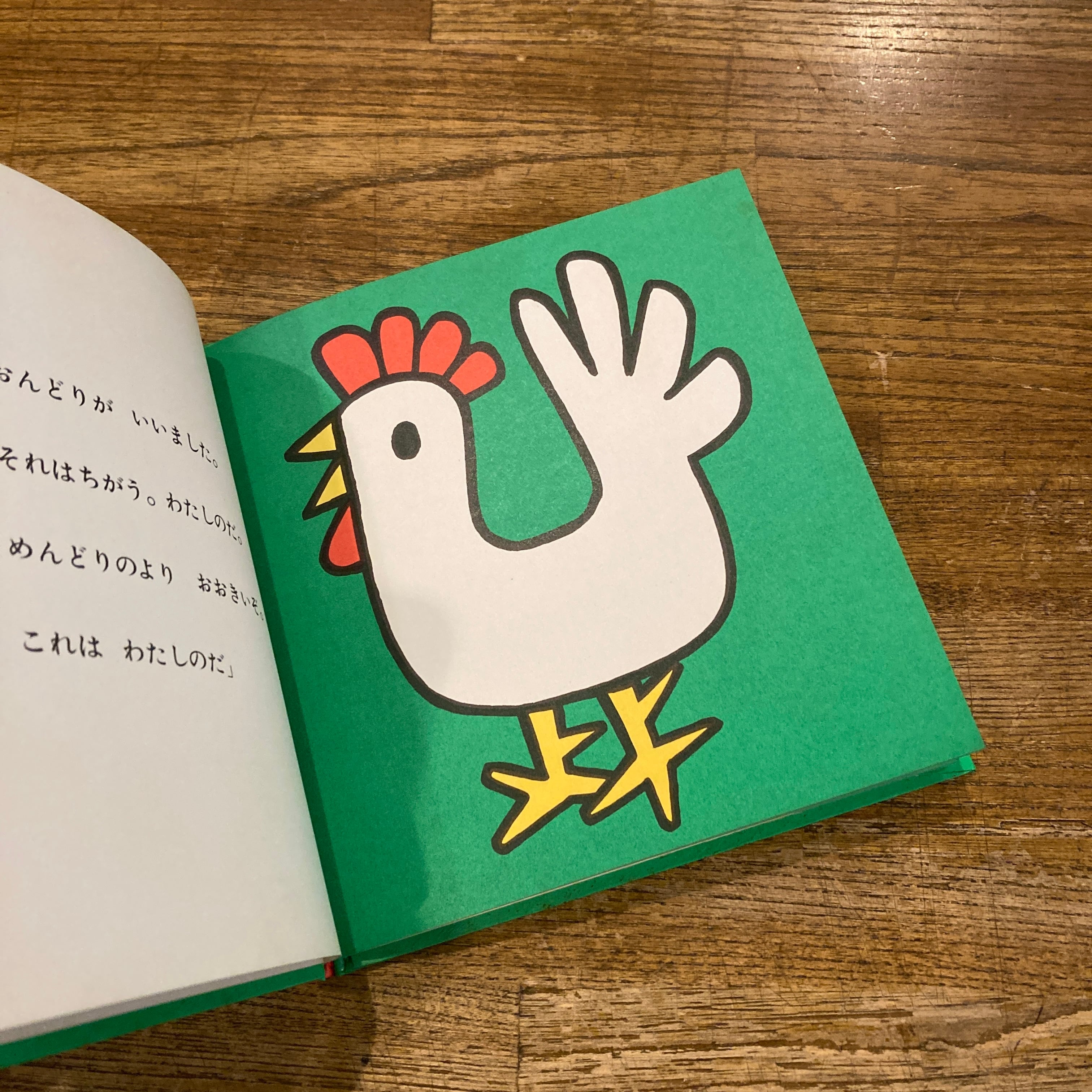 子どもがはじめてであう絵本（第2集）　当時物　昭和レトロ　レア　希少　ブルーナ 子どもがはじめてであう絵本（第2集） 当時物 昭和レトロ レア 希少