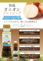 【P501】ドレッシング170ml３本セット①