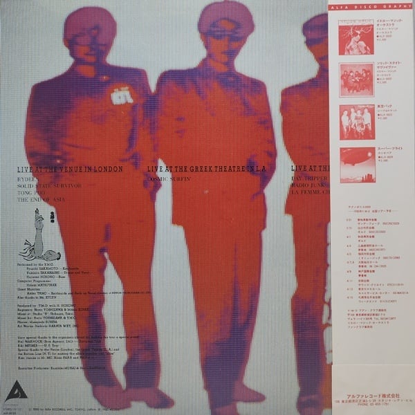 Yellow Magic Orchestra / Public Pressure 公的抑圧 [ALR-6033] - 画像2