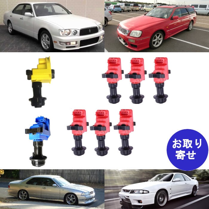 イグニッションコイル 22433-25U00 2243325U00 MCP-1330 MCP1330 日産
