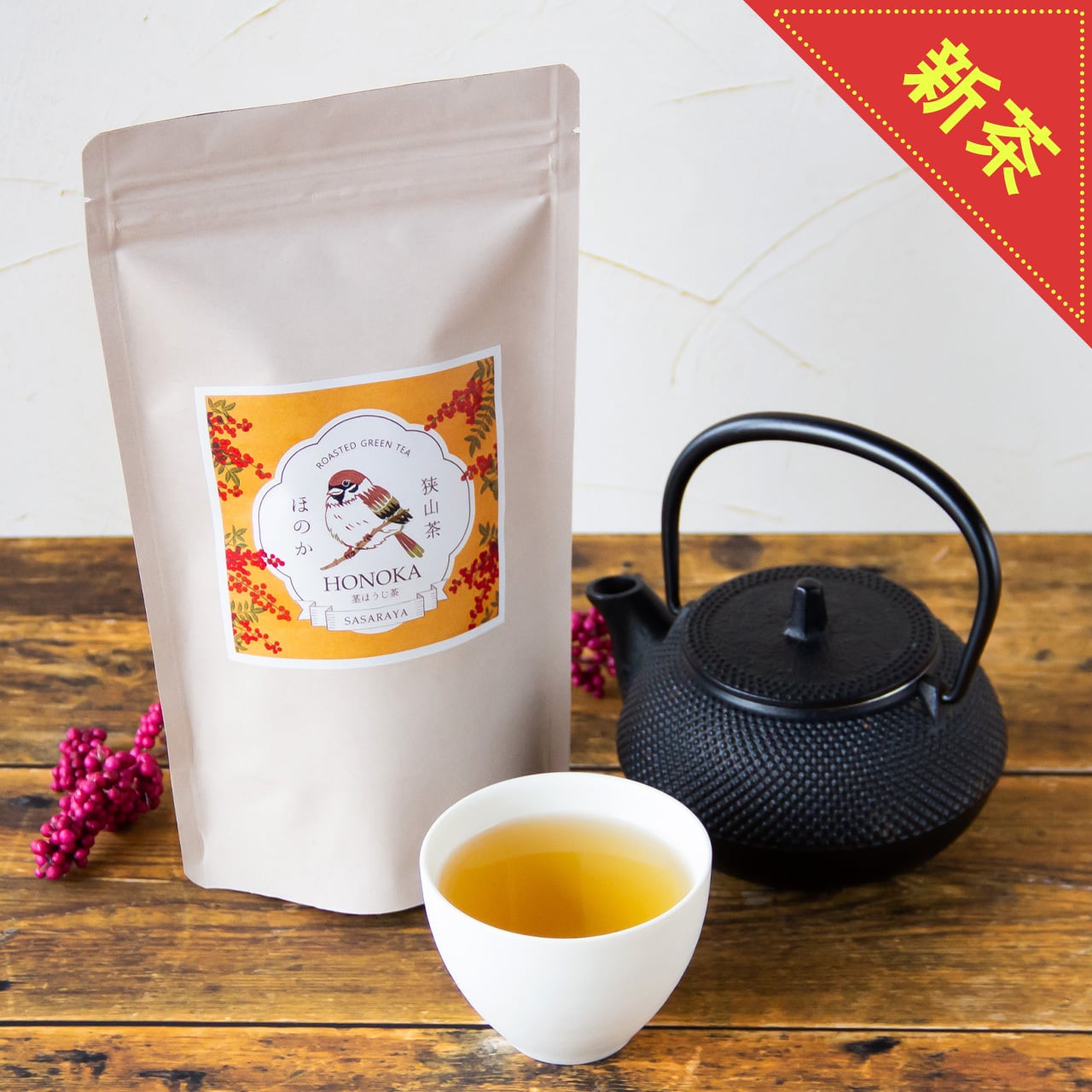 単品】茎ほうじ茶 ほのか (60gクラフトパック)／食後の時間を1ランク
