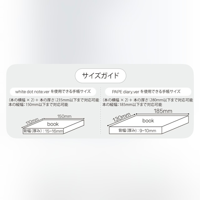 ★予約 papeterie.atelier 〔book cover〕