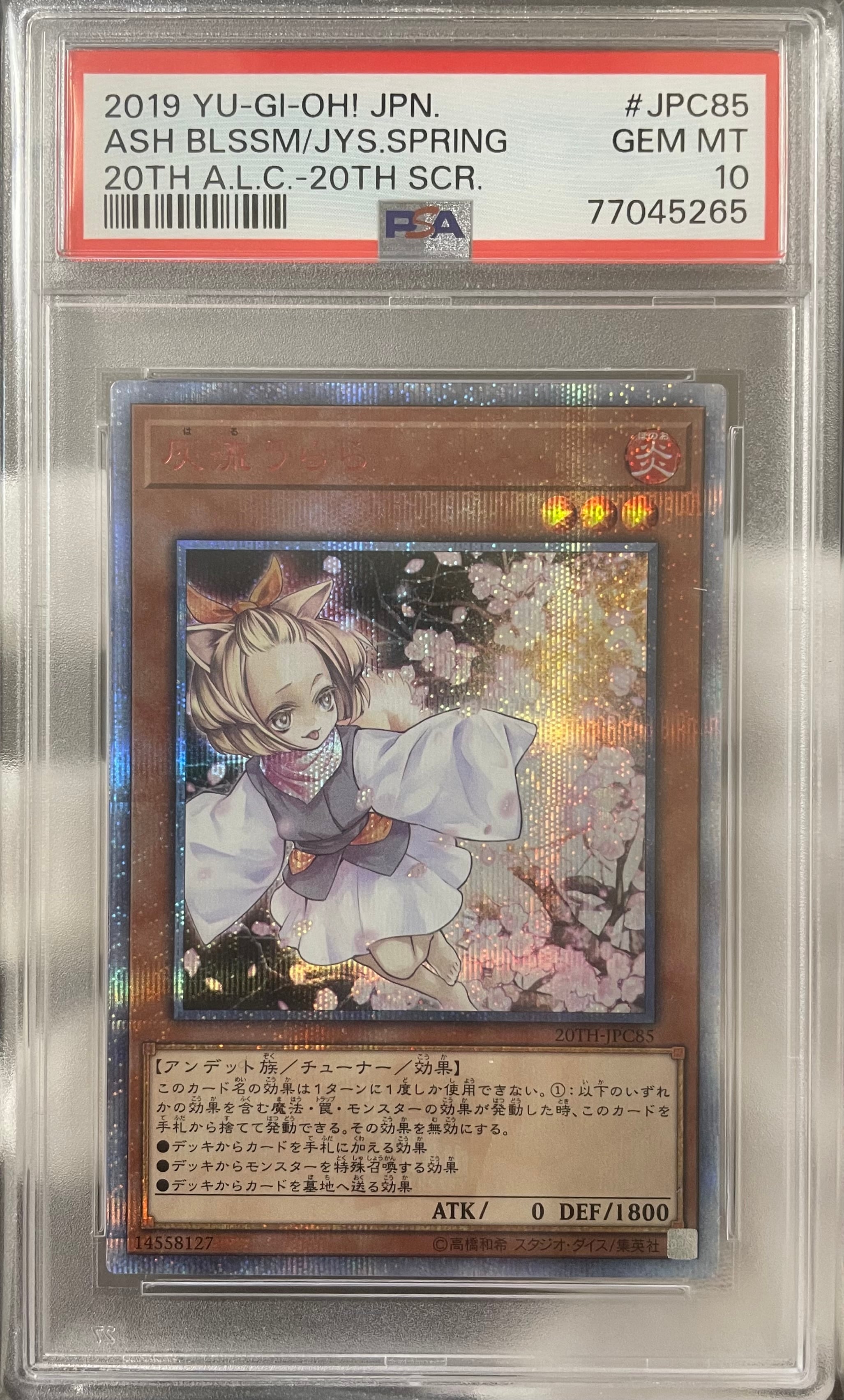 Aランク英語版】トラップ処理班Aチーム(PSA10旧アジアレリーフ) 遊戯王