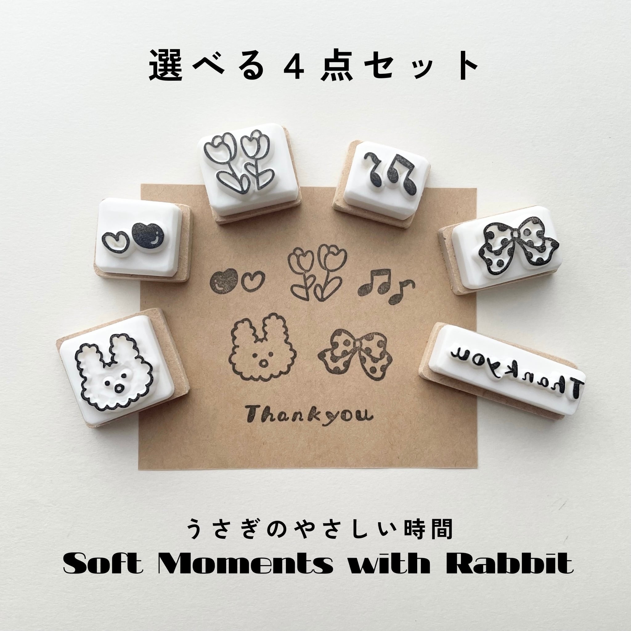 販売終了】うさぎ 花 ミニスタンプ 消しゴムはんこ 手帳デコ 文房具