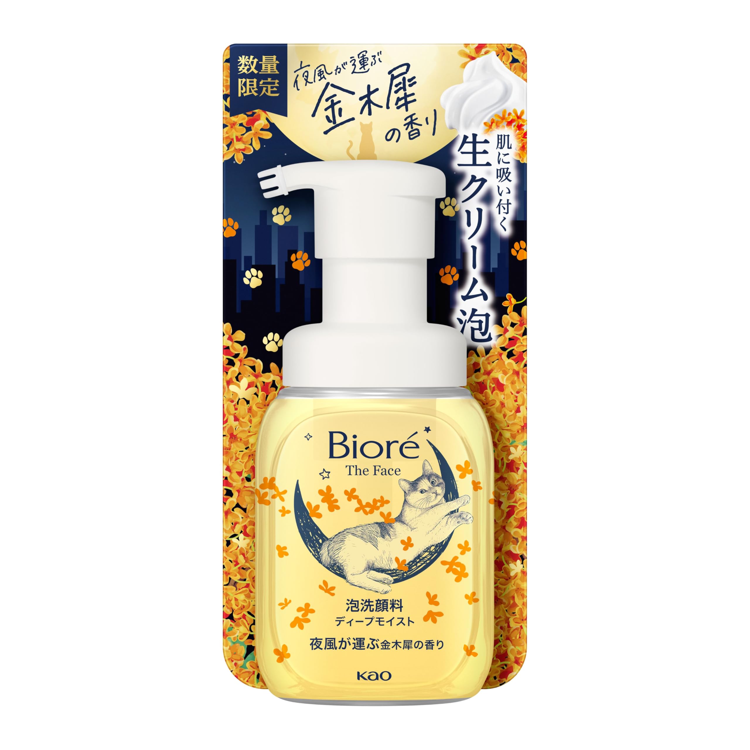 製造終了 ルアンジュパーフェクト BC ローション&エマルジョン | PAY ID