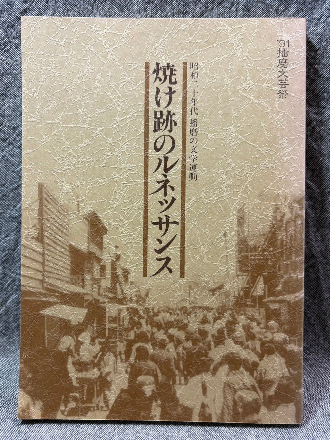阿部昭 集 1 ～ 14巻 セット 揃い | あまかわ文庫