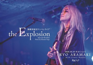 【BOOKLET】無観客配信ワンマンライブ「the Explosion」