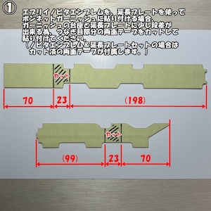 ボンネットガーニッシュ専用ノビタエンブレムベース延長プレート