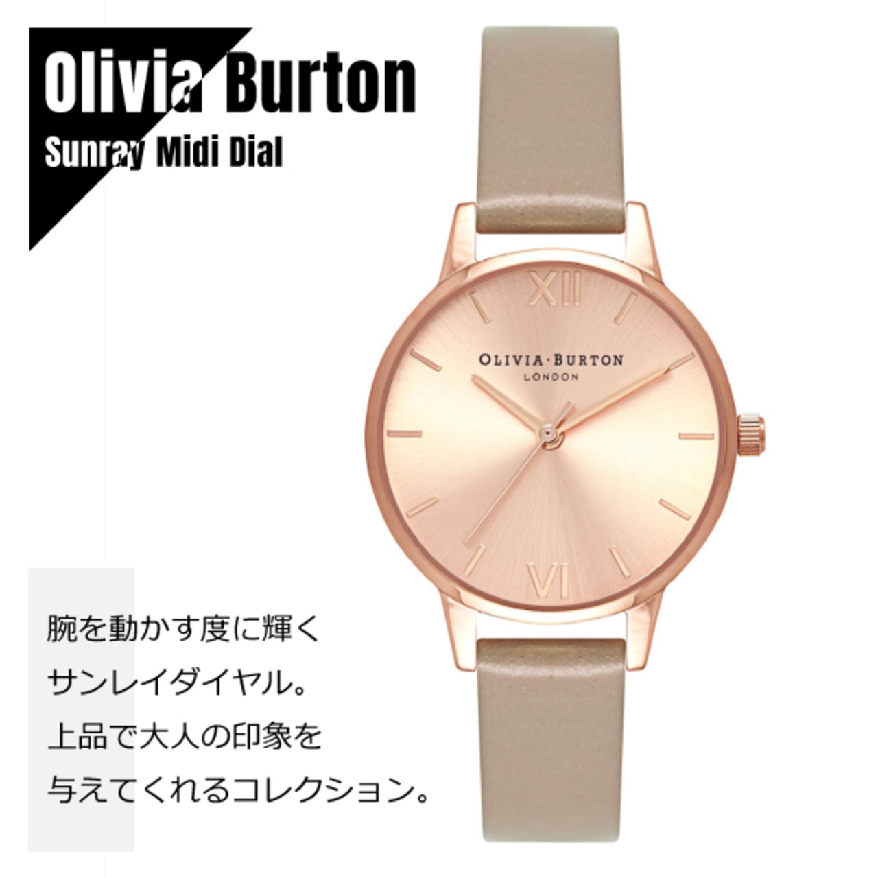 OLIVIA BURTON オリビアバートン サンレイダイヤル ミディダイヤル ＆ ローズゴールド OB16MD88 腕時計 レディース