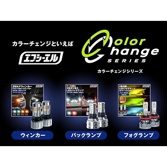 fcl.(エフシーエル) T20 ピンチ部違い led ウインカーポジションキット