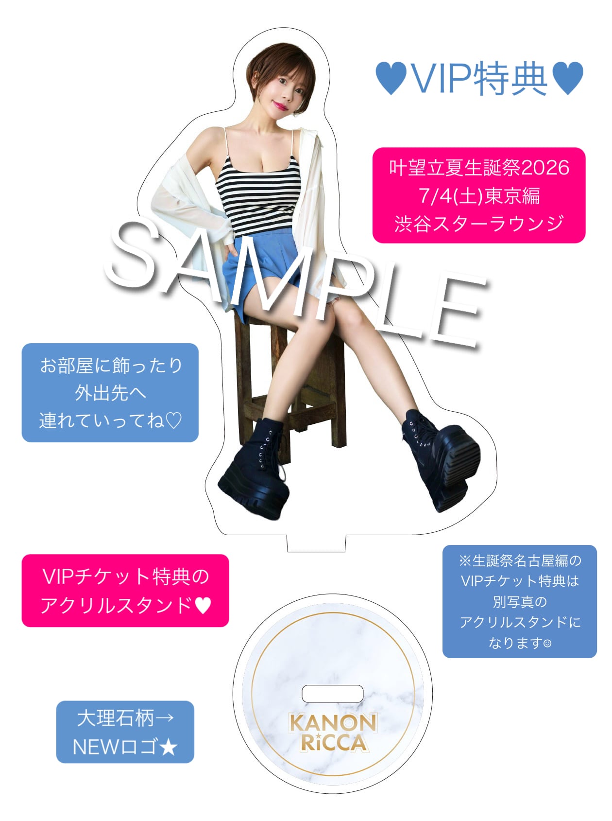 叶望立夏 WEB SHOP