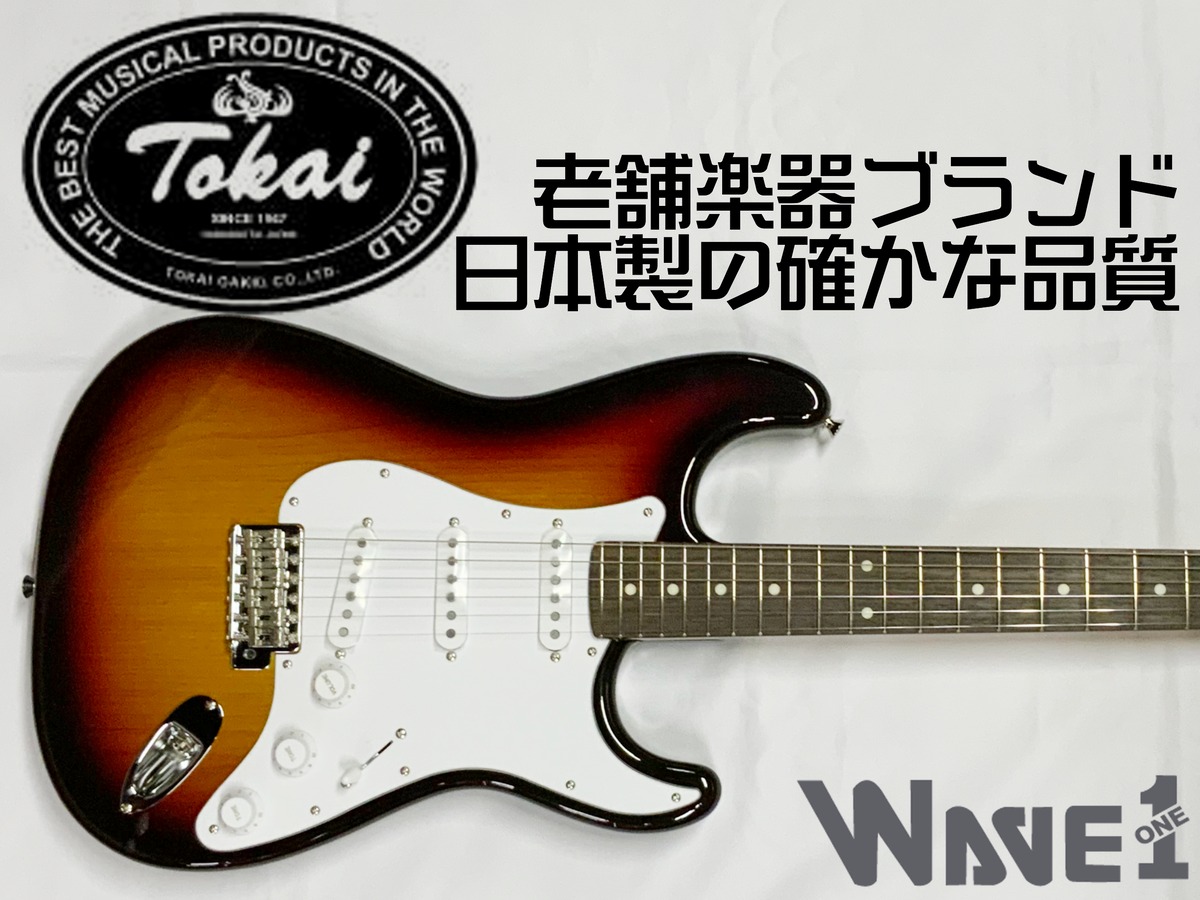 未使用 Tokai 東海楽器 AST-101 OCR エレキギター【Tokai】AST-101