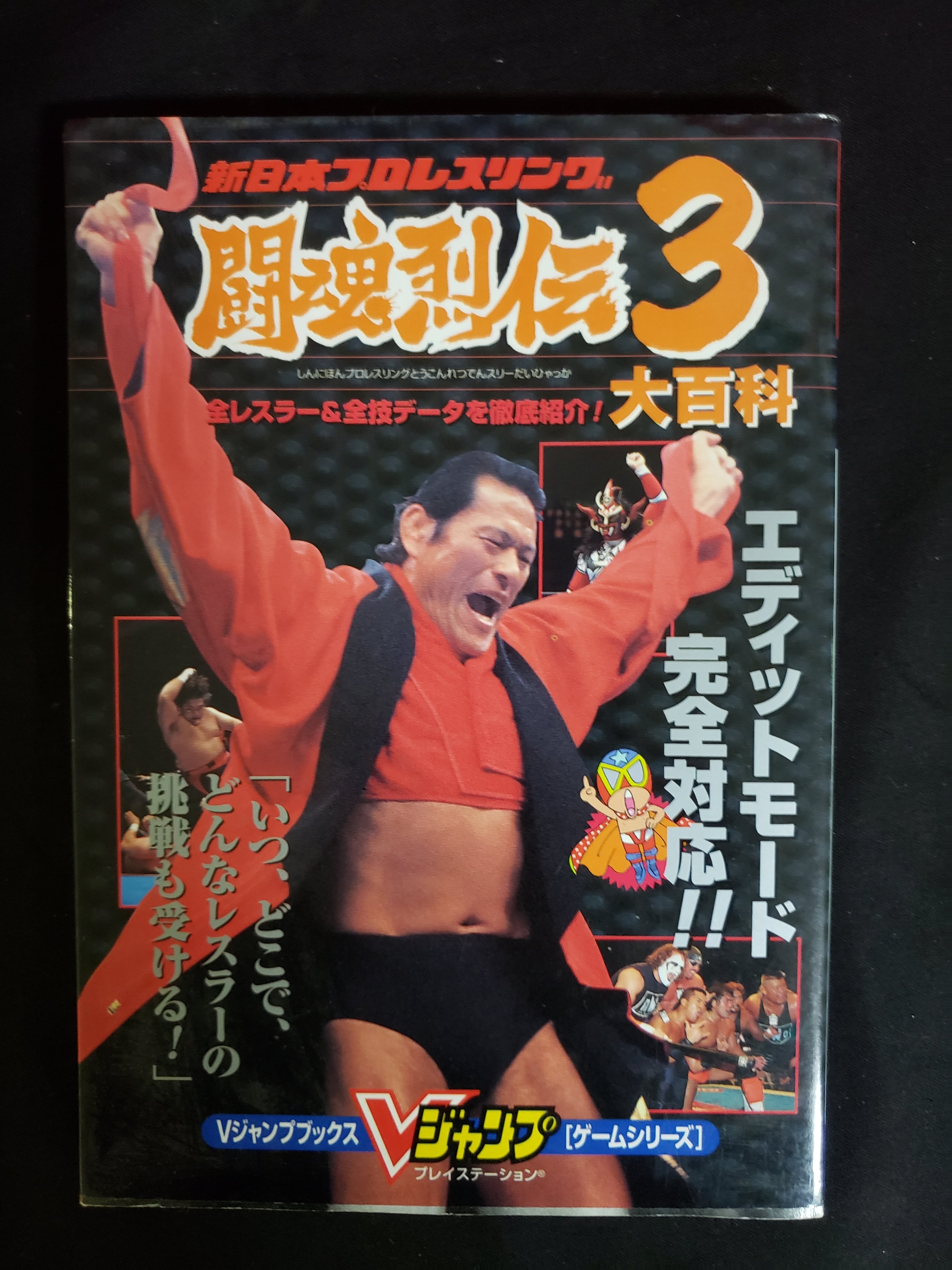 未開封】【初回限定】新日本プロレス 平成秘蔵名勝負列伝 未開封