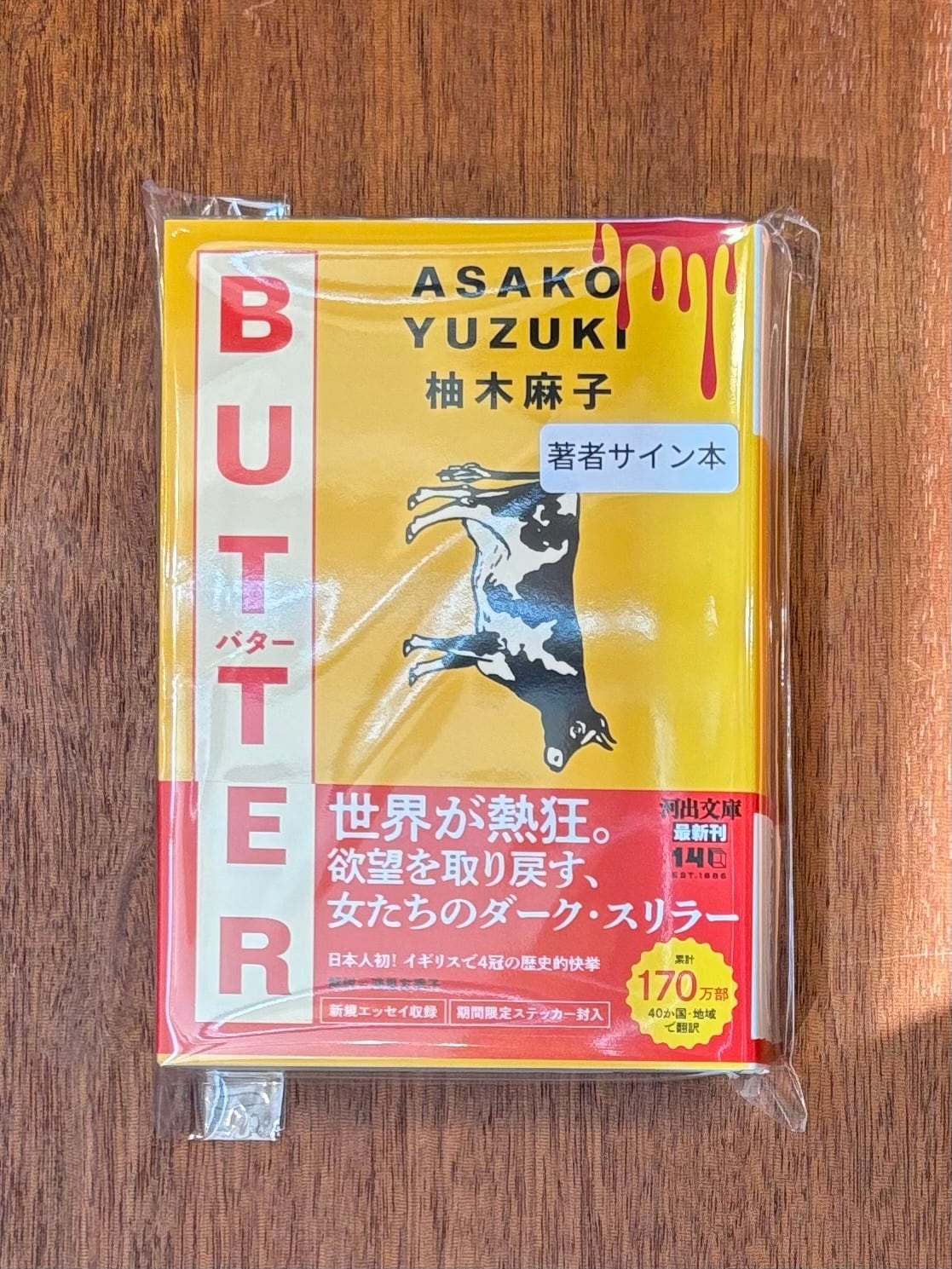 サイン本 | 本屋B&B