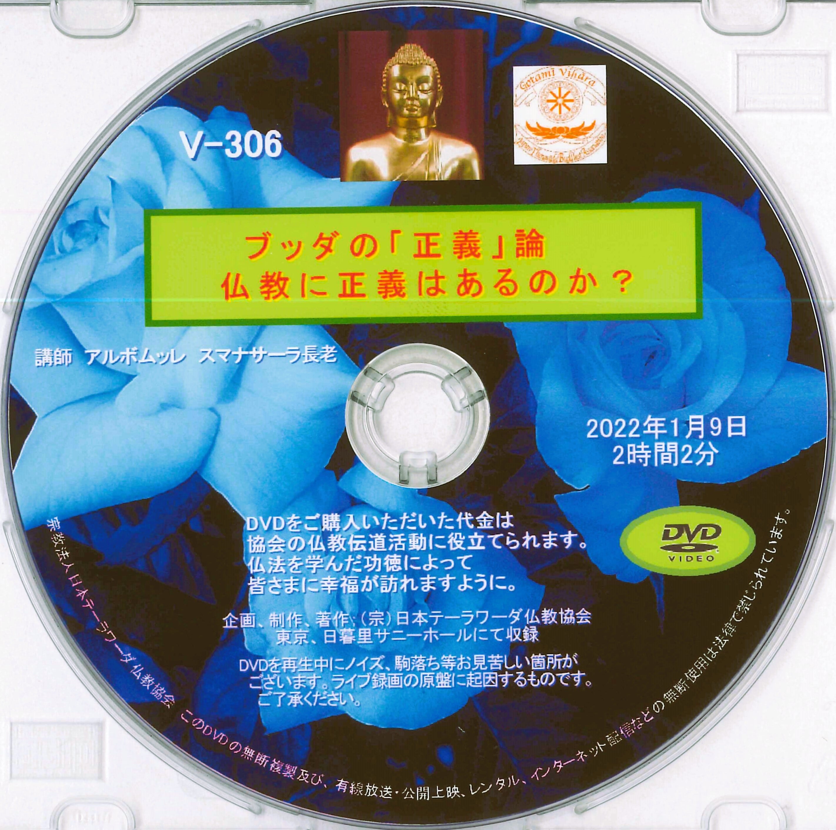 法話DVD | 心を育てる本屋さん