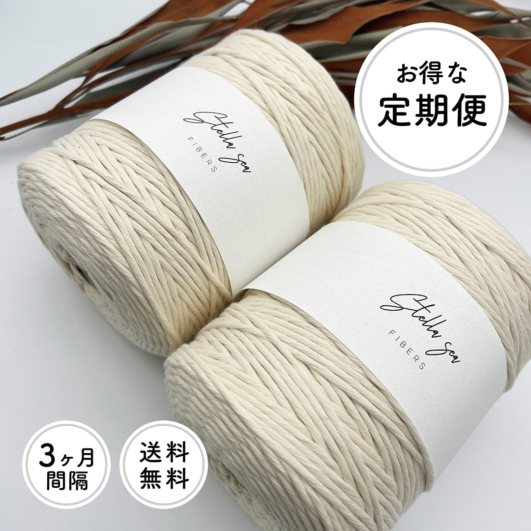 定期便 | Stella Sea Fibers