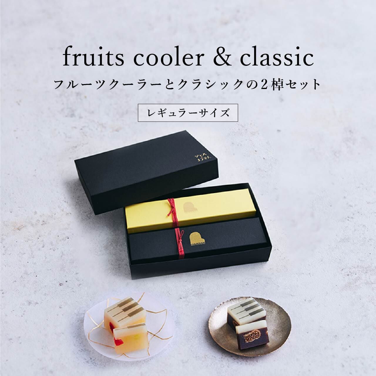 Bセット】レギュラーサイズ【夏限定セット・ギフトBOX入り】apple