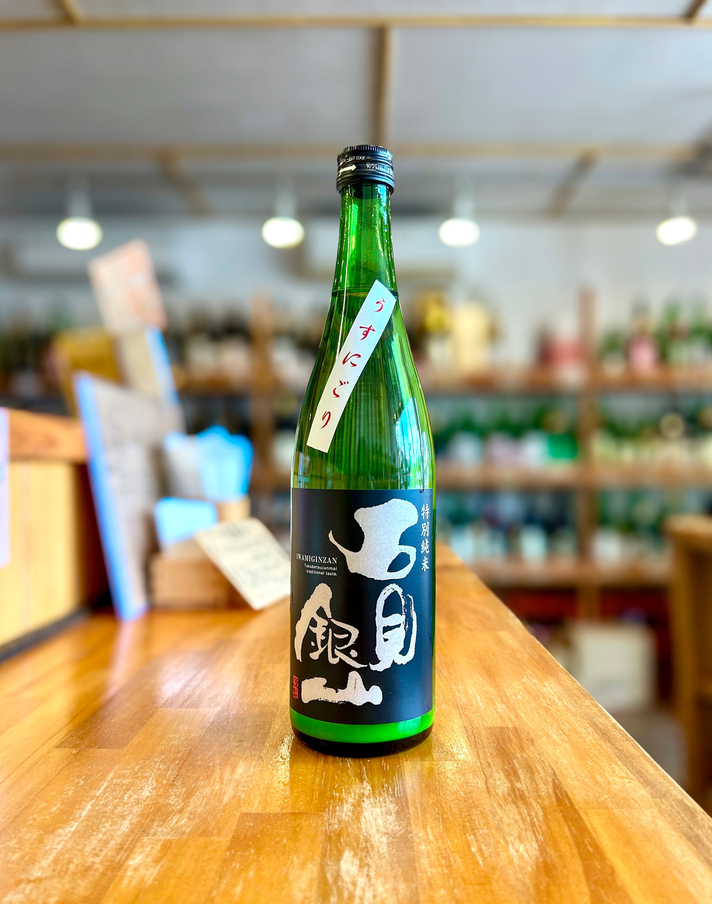 石見銀山 純米吟醸「改良八反流」1800ml | 【地酒オンラインストア島根