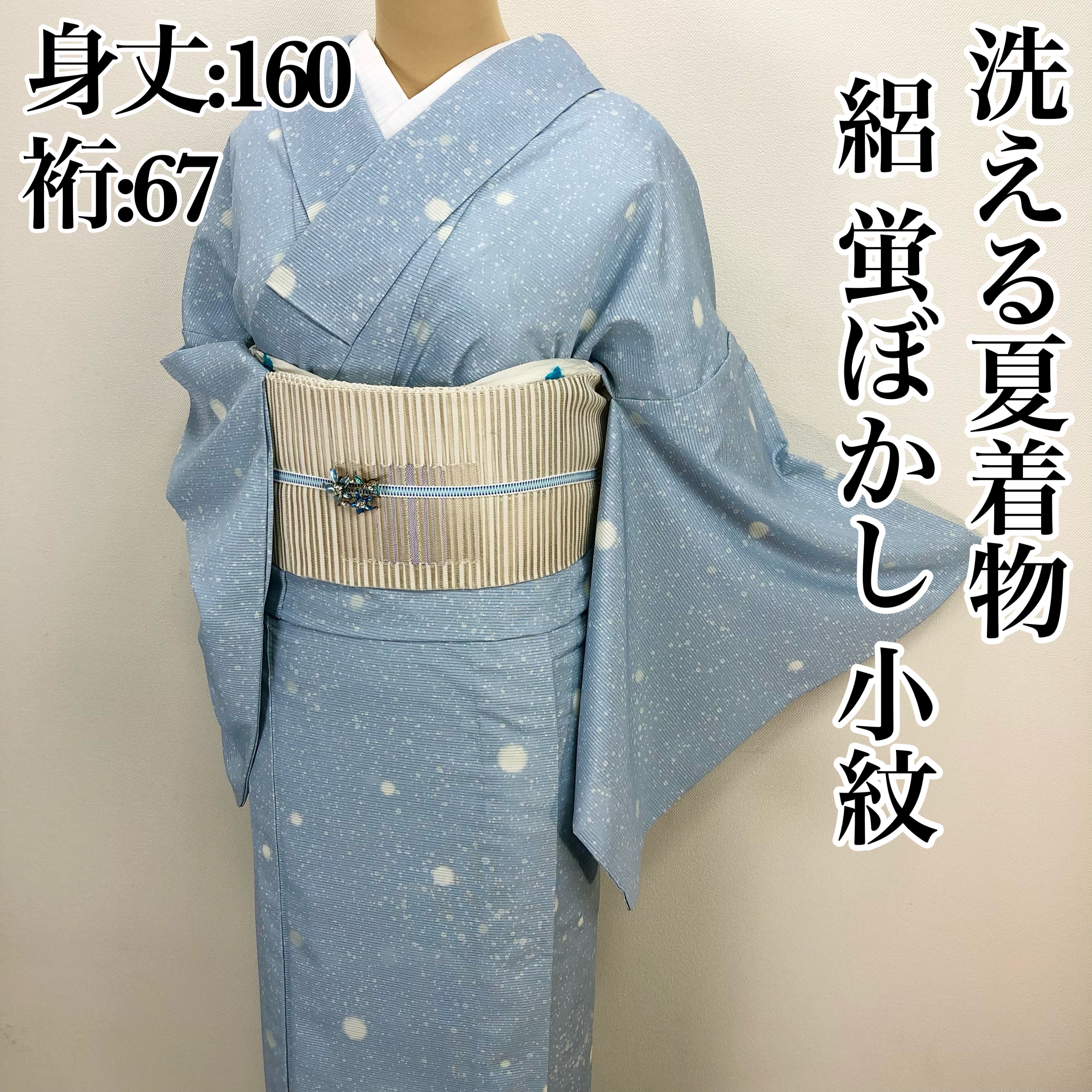 2401】美品 正絹 小紋いち呉の着物 - 着物