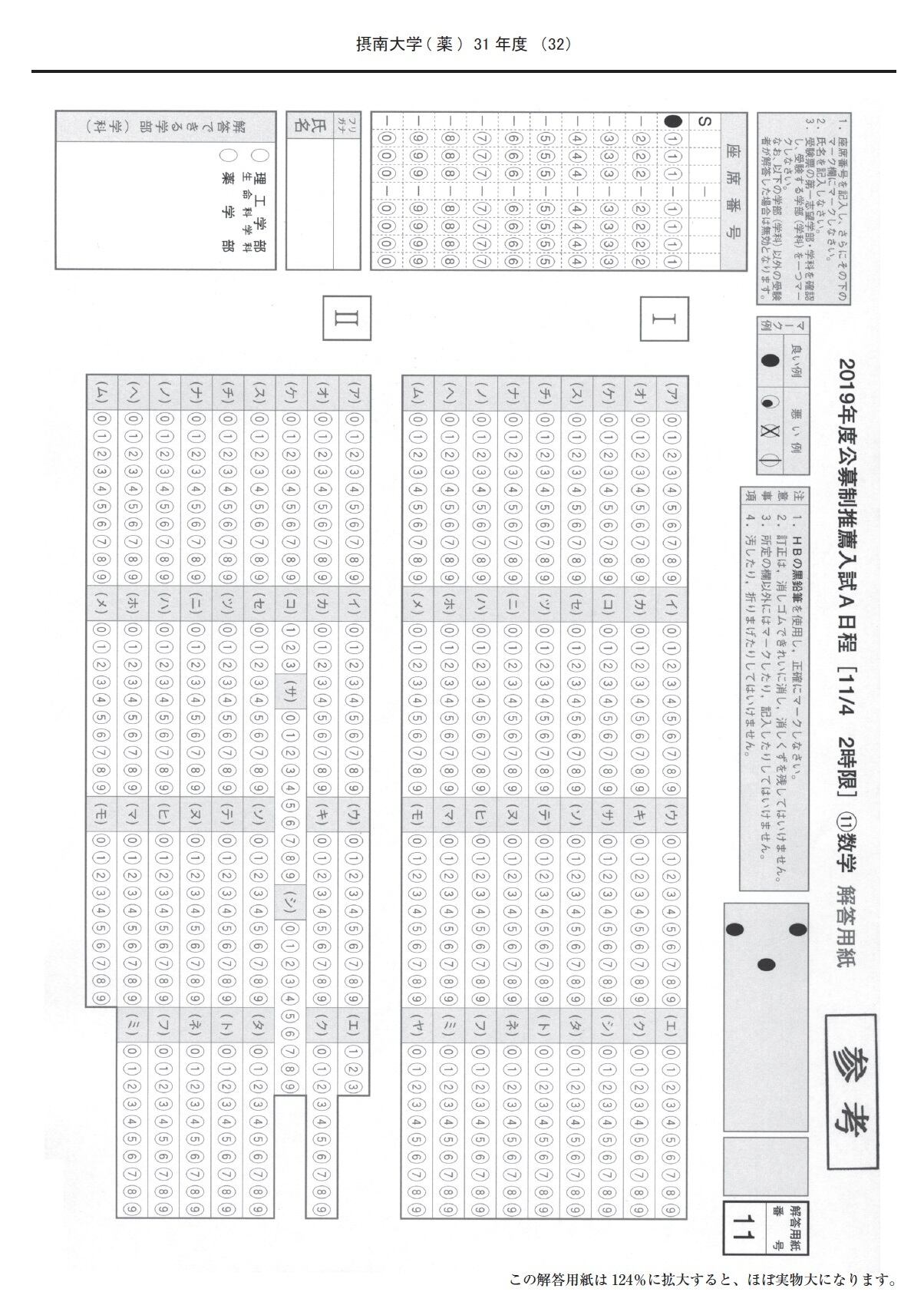摂南大学薬学部2回生教科書 摂南大学薬学部2回生教科書 摂南大学薬学部2回生教科書 摂南大学薬学部