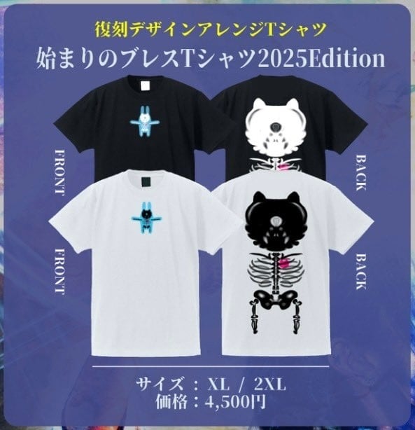 郵送】『生誕限定アクリルスタンド(全3種)』[SALE] | ジエメイ