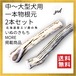 一本物　根元　2本セット　中〜大型犬用　蝦夷鹿のツノ　ワンちゃん用オモチャ　ドッグガム　鹿角