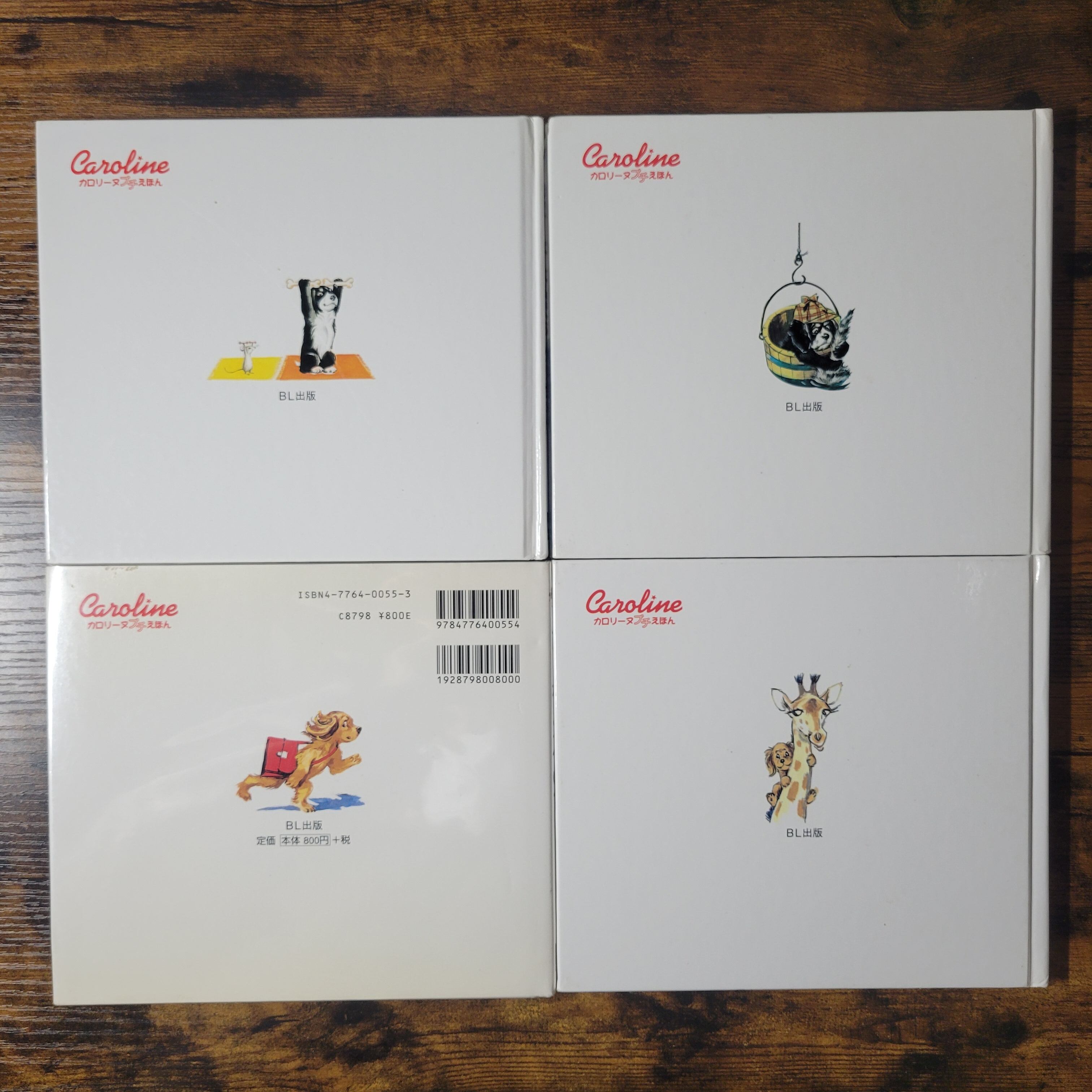 絵本『カロリーヌプチえほん』シリーズ10冊 | エースブックサービス