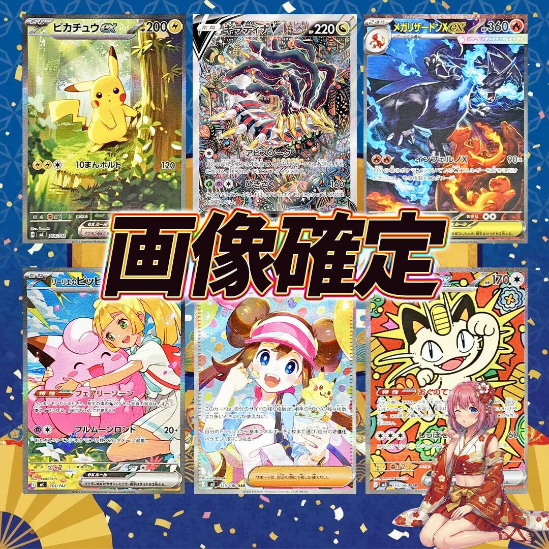 ポケモンカード画像確定オリパくじ【マイルド大還元
