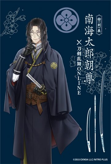 雲の旅×刀剣乱舞ONLINE A4クリアファイル・クリアカードセット（雲次
