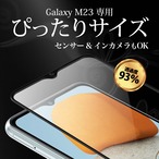 Hy+ Galaxy M23 フィルム ガラスフィルム W硬化製法 一般ガラスの3倍強度 全面保護 全面吸着 日本産ガラス使用 厚み0.33mm ブラック