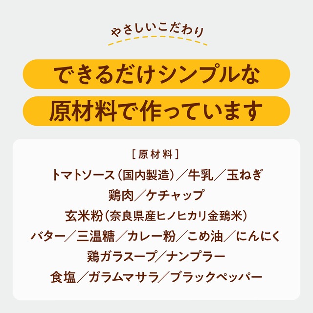【グルテンフリー：バターチキンカレー】×2個セット。全国一律送料ポスト投函OK、備蓄食