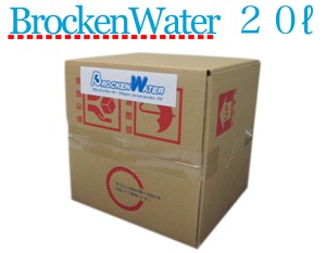 BrockenWater(ブロッケンウォーター)　500ppm 20ℓ