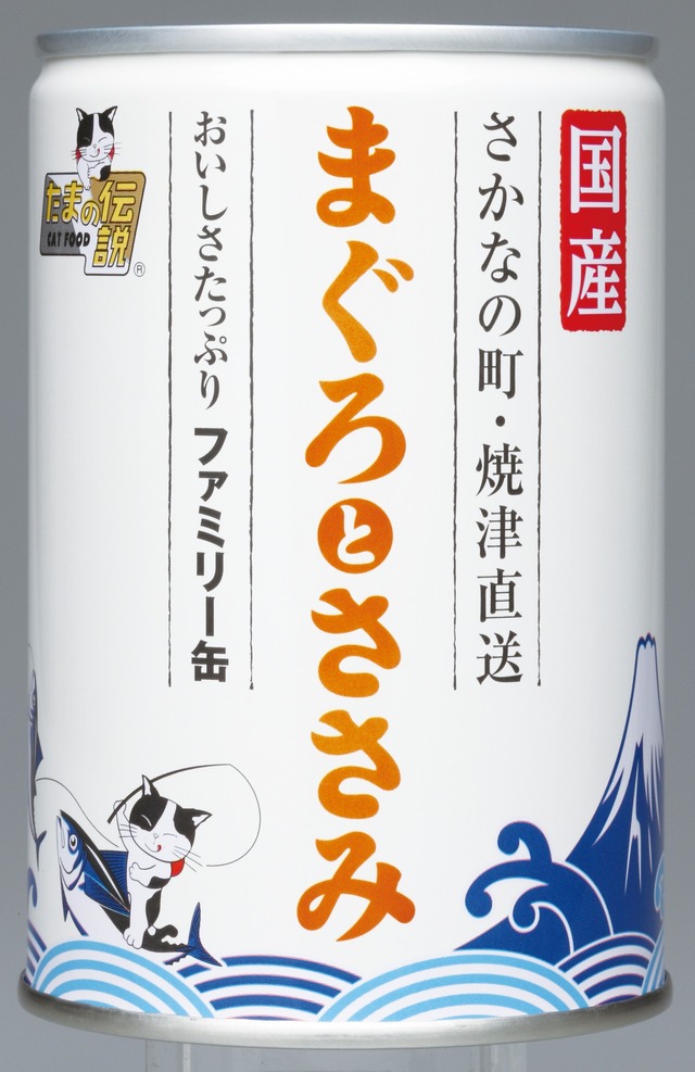 食通たまの伝説　マグロ・ササミファミリー缶　405g×７個